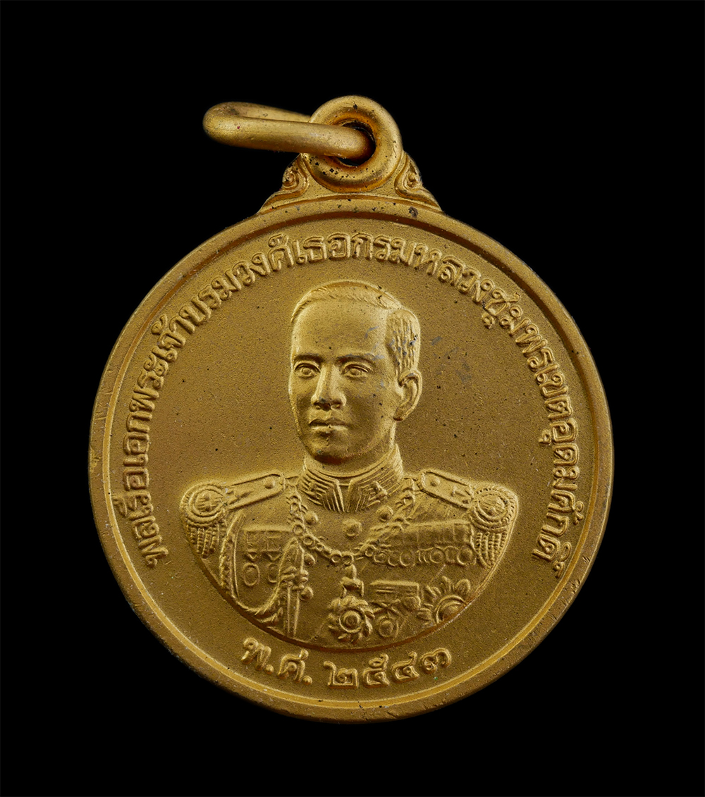 15Jun24 (67)ap.jpg - เหรียญกรมหลวงชุมพรเขตอุดมศักดิ์ ที่ระลึกสร้างพระบรมราชานุสาวรีย์ สมเด็จพระเจ้าตากสินมหาราช จัดสร้างโดยหน่วยสงครามพิเศษทางเรือ กองเรือยุทธการ กองทัพเรื [..] | https://kamulet.in.th